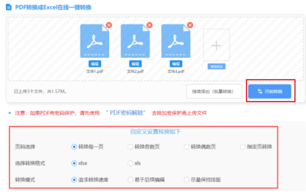 亿博体育app手机注册下载使用讲解 - 开始转换